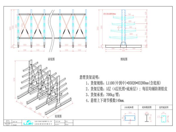 Cls Racking Drawing China Heavy Duty Cantilever Racking System Manufacturer
